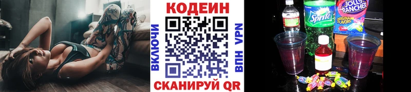 Кодеин Purple Drank  Ряжск 
