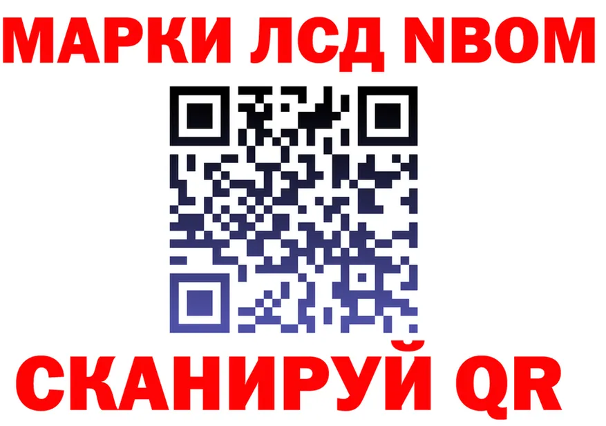 Марки N-bome 1,5мг tor площадка МЕГА Ряжск