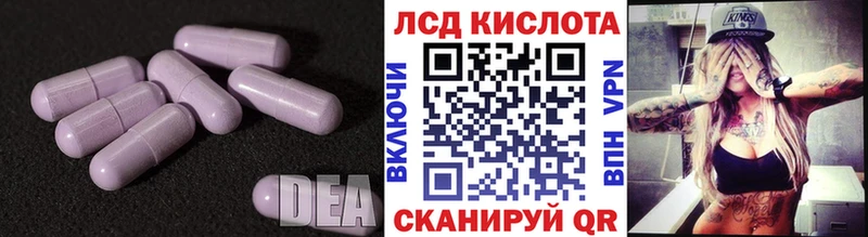 LSD-25 экстази кислота кракен маркетплейс Ряжск