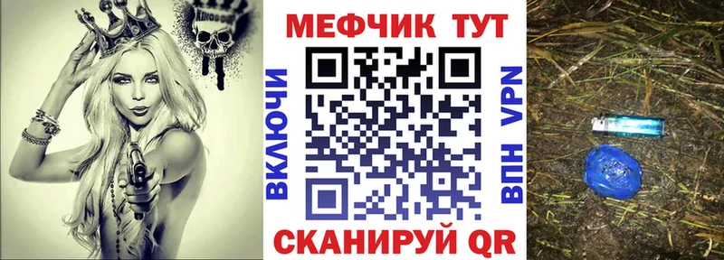 Меф мяу мяу  Ряжск 