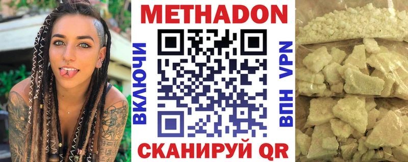 где найти наркотики  Ряжск  МЕТАДОН VHQ 